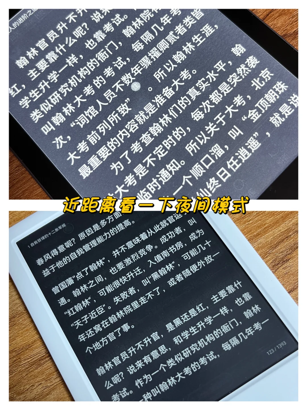 急！！！掌阅和汉王到底留个？