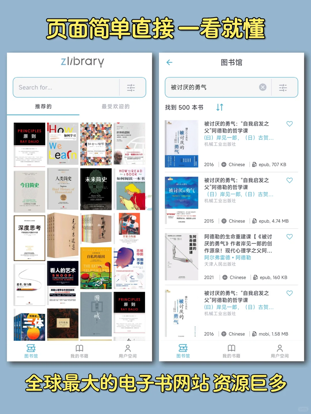 不用再担心网址失效了，Zlibrary App它来了