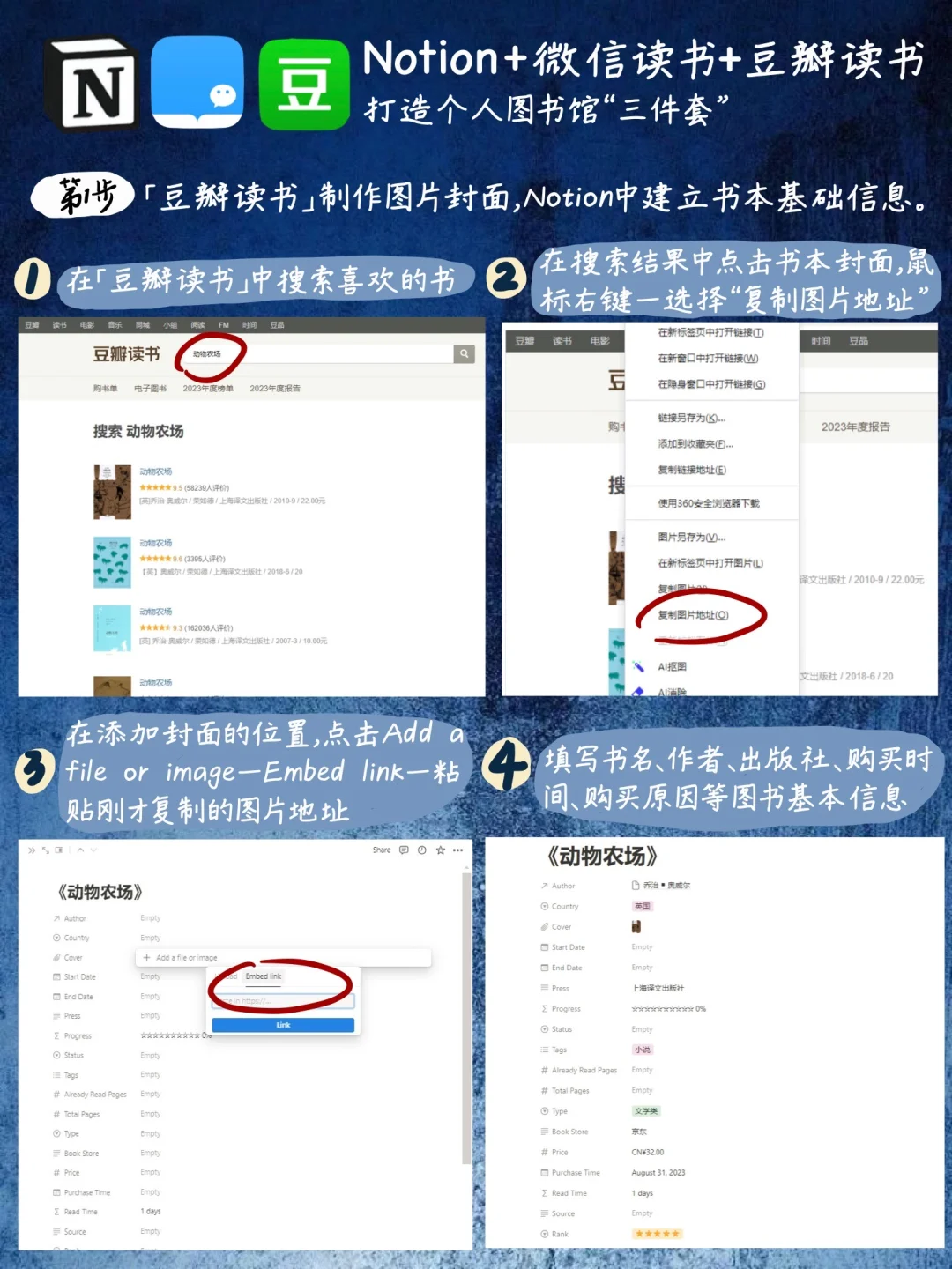 ✅干货整理 | 怎么下载图书、整理读书笔记