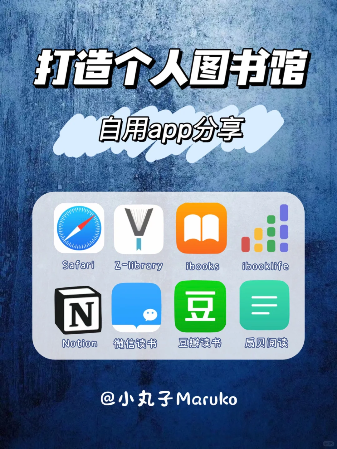 ✅干货整理 | 怎么下载图书、整理读书笔记
