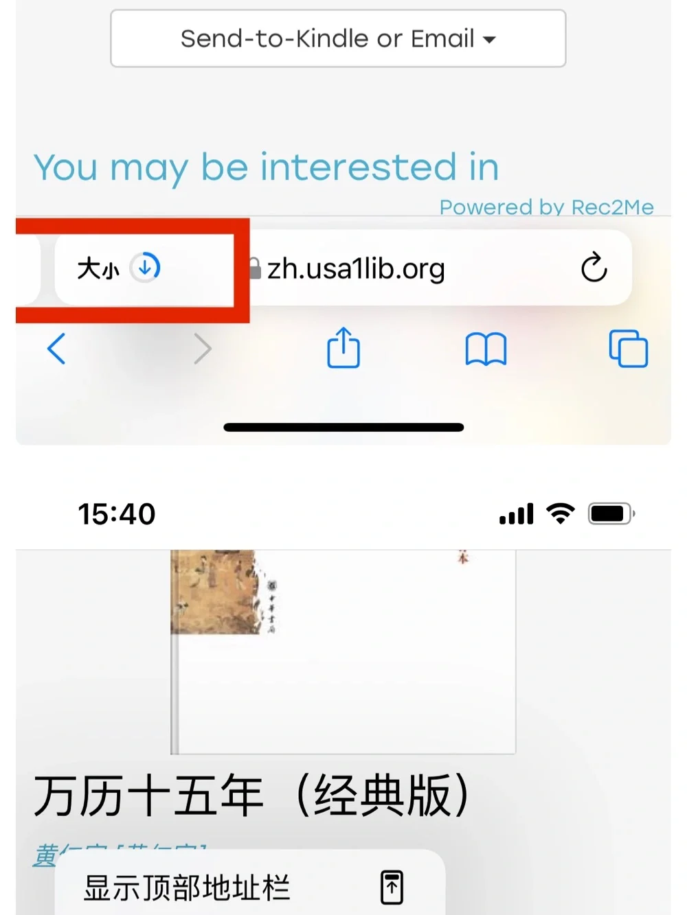 ibook免费看正版图书zlibary网站保姆级教程