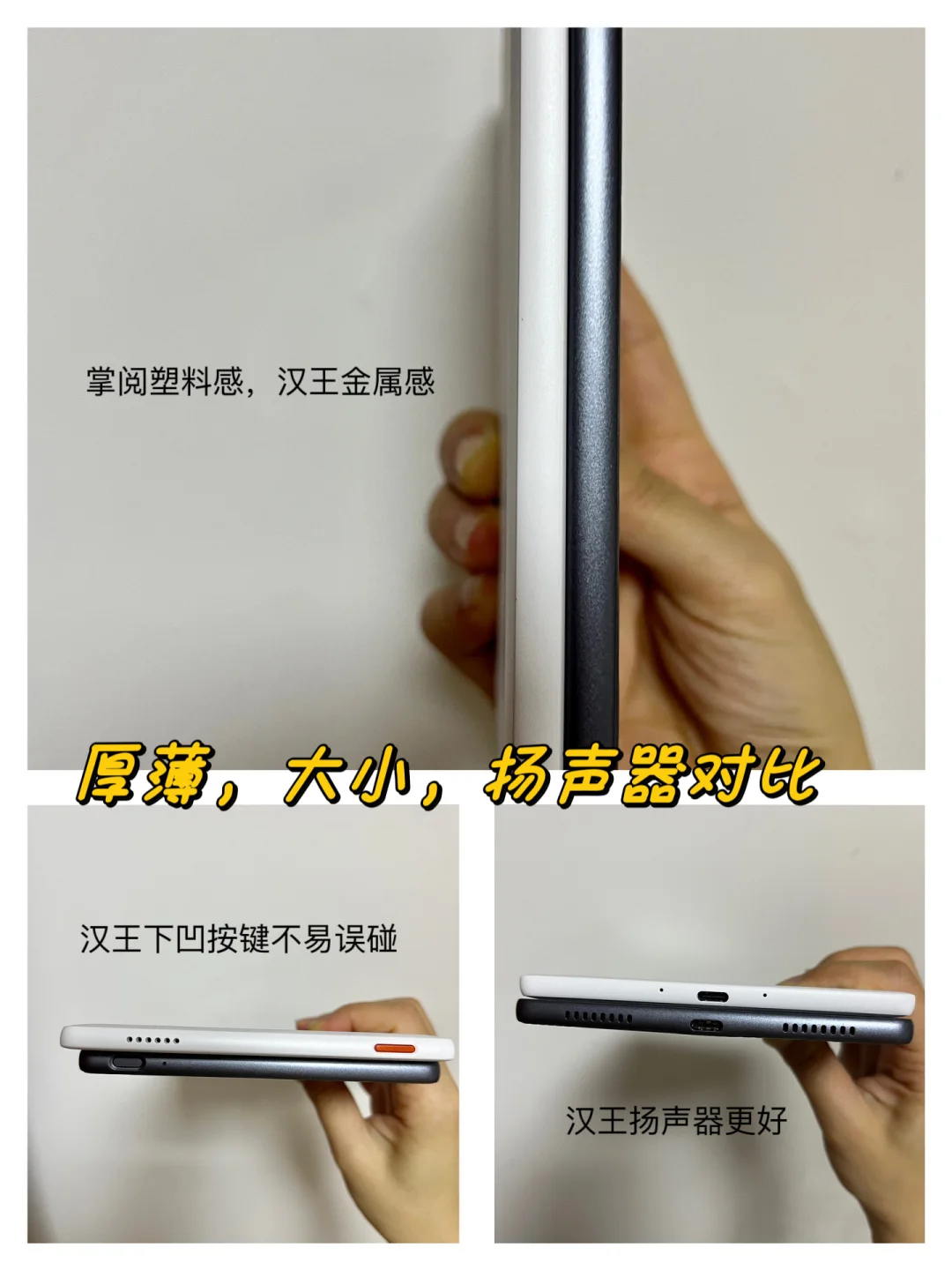 急！！！掌阅和汉王到底留个？