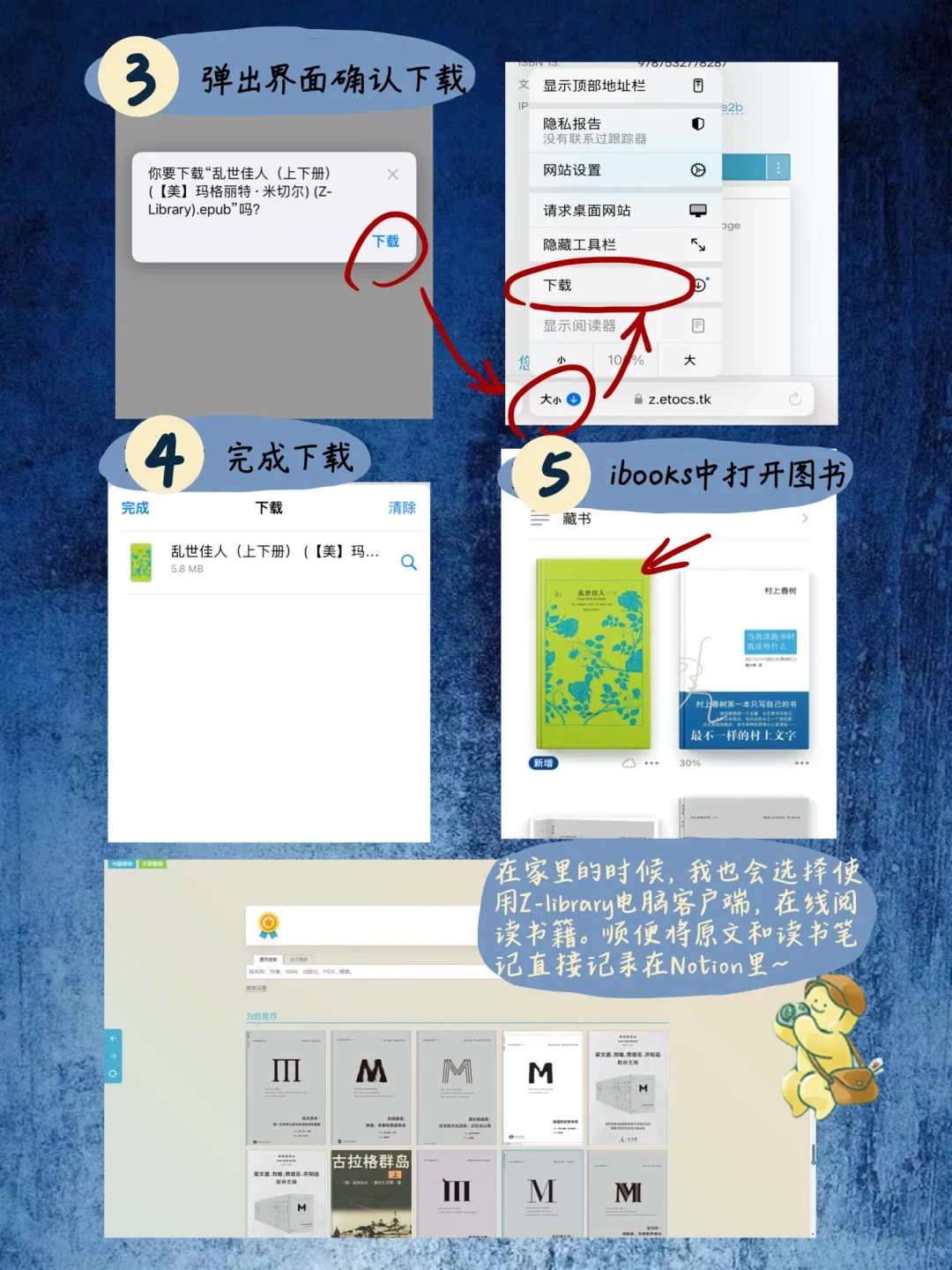 ✅干货整理 | 怎么下载图书、整理读书笔记