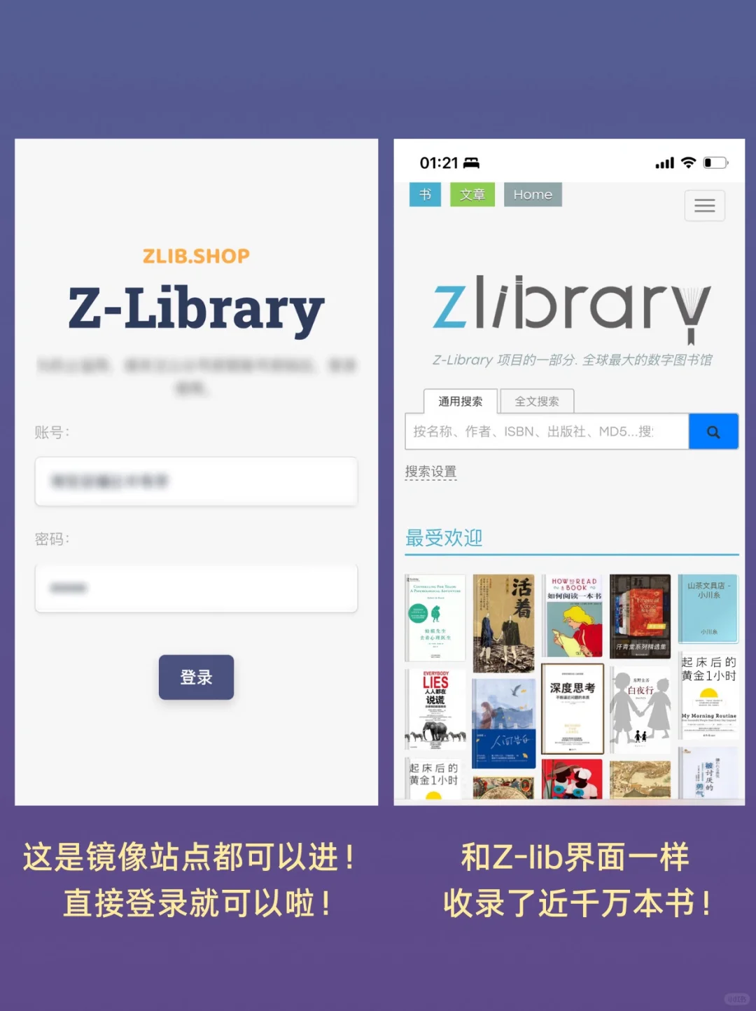 Z-library打不开的家人们进！亲测💯可打开
