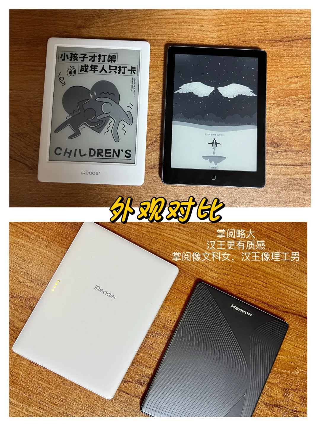 急！！！掌阅和汉王到底留个？