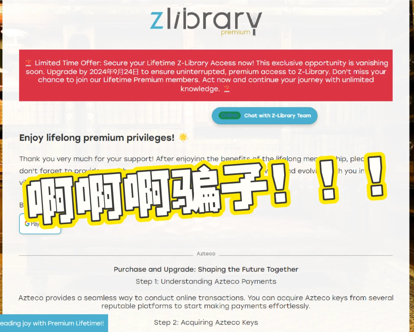 第一次收到钓鱼邮件，而且真的受骗了