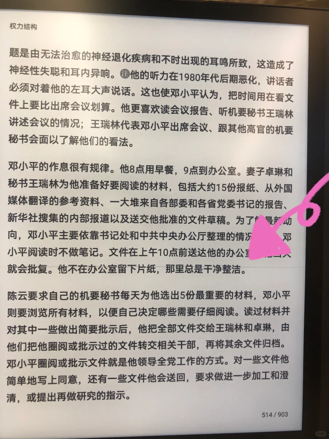 掌阅的品控
