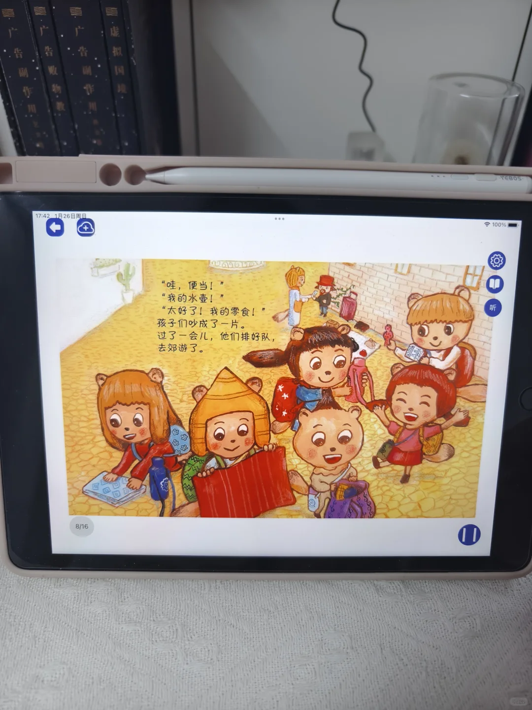 哇塞❗️这个绘本阅读器太香了