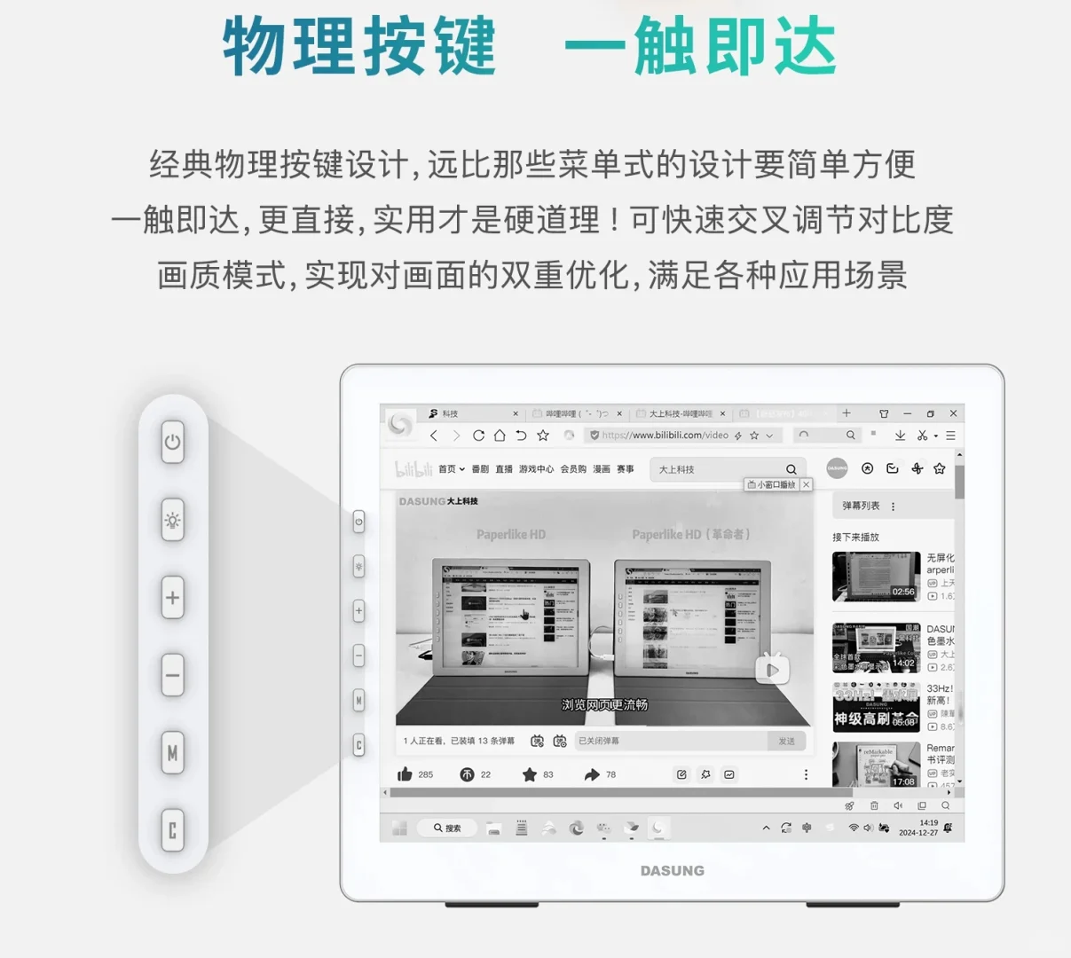 又有墨水屏产品发布！智商税还是护眼神器？