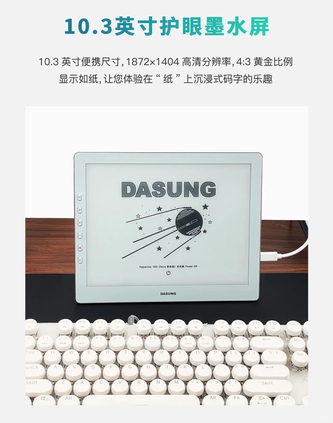 又有墨水屏产品发布！智商税还是护眼神器？