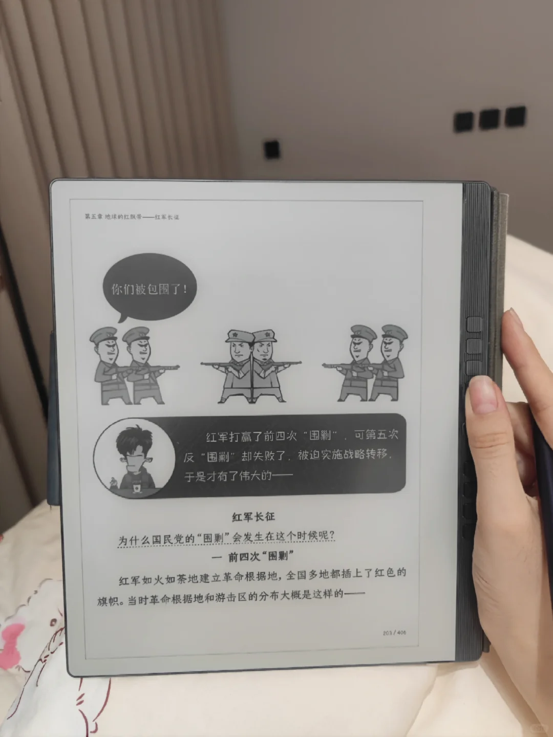 电纸书看漫画真的爽