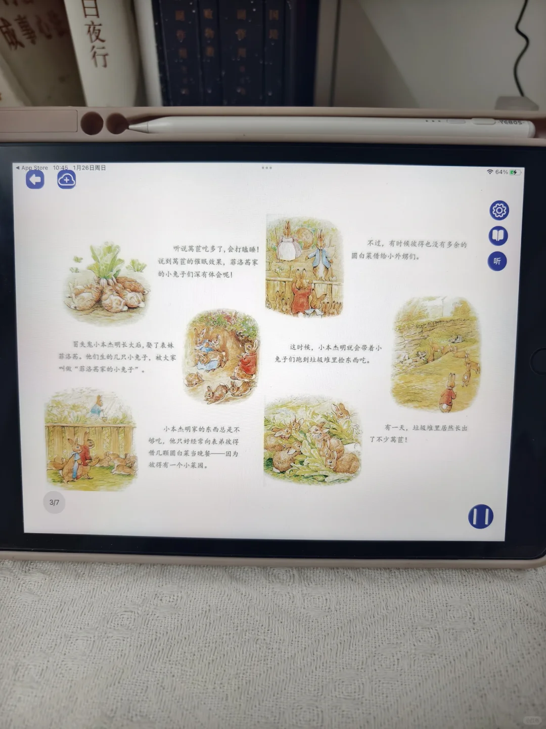 天啊❗️让我发现了一个超棒的绘本阅读器
