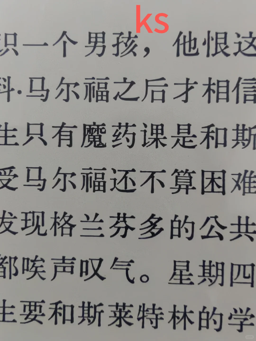 掌阅ocean4长续航版使用感觉良好