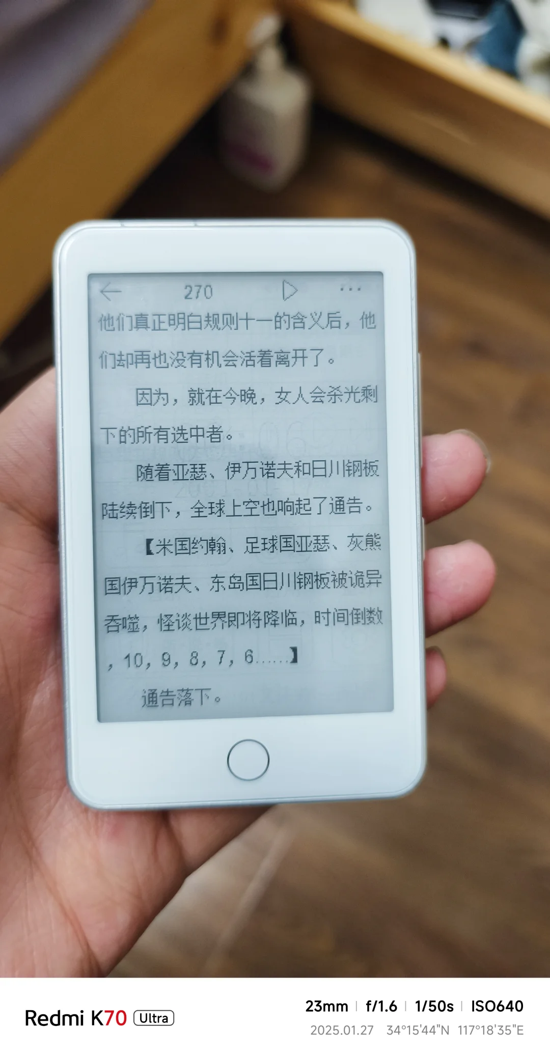 出梵沐墨水屏阅读器mp3