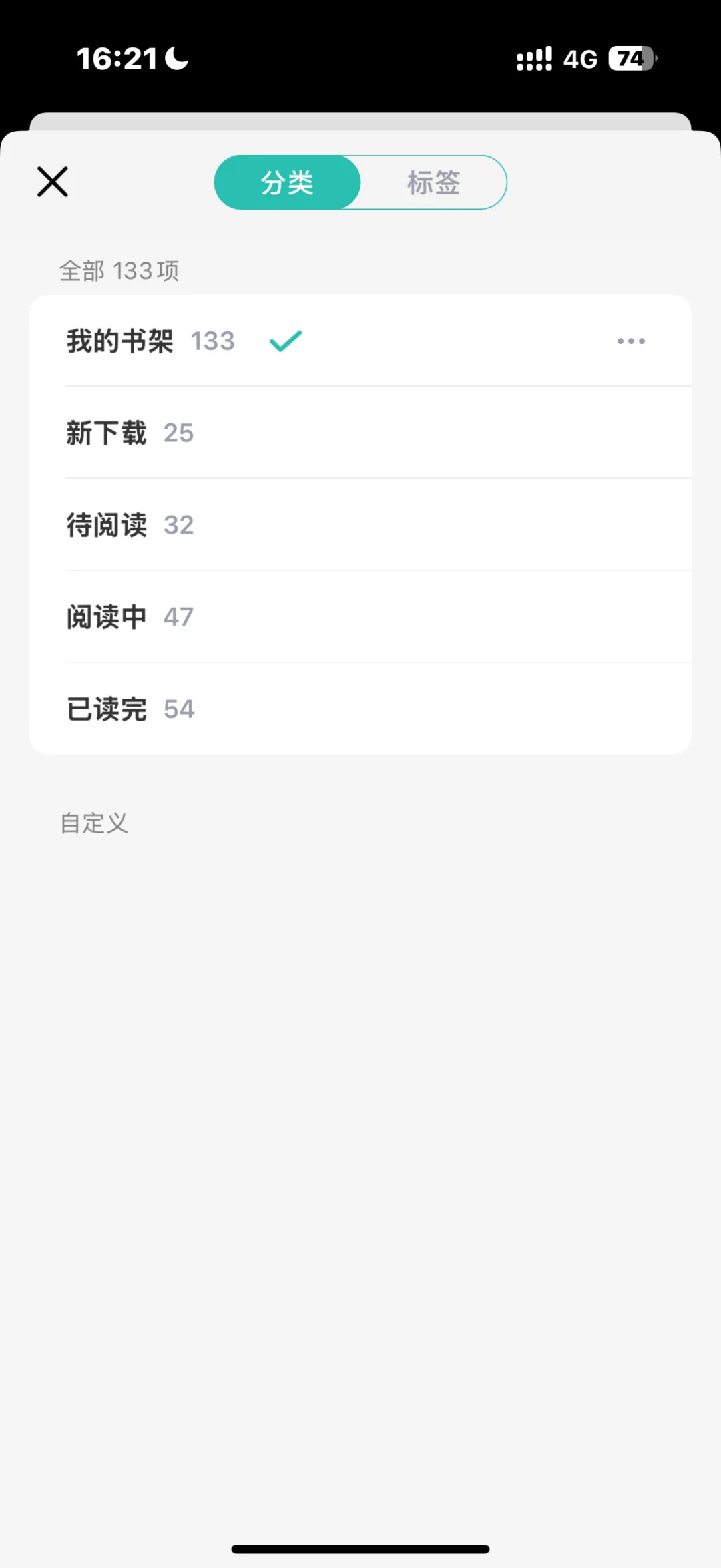宝藏阅读器谁还没拥有！！！