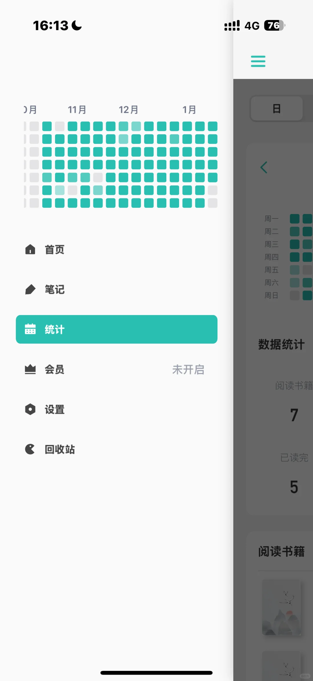 宝藏阅读器谁还没拥有！！！