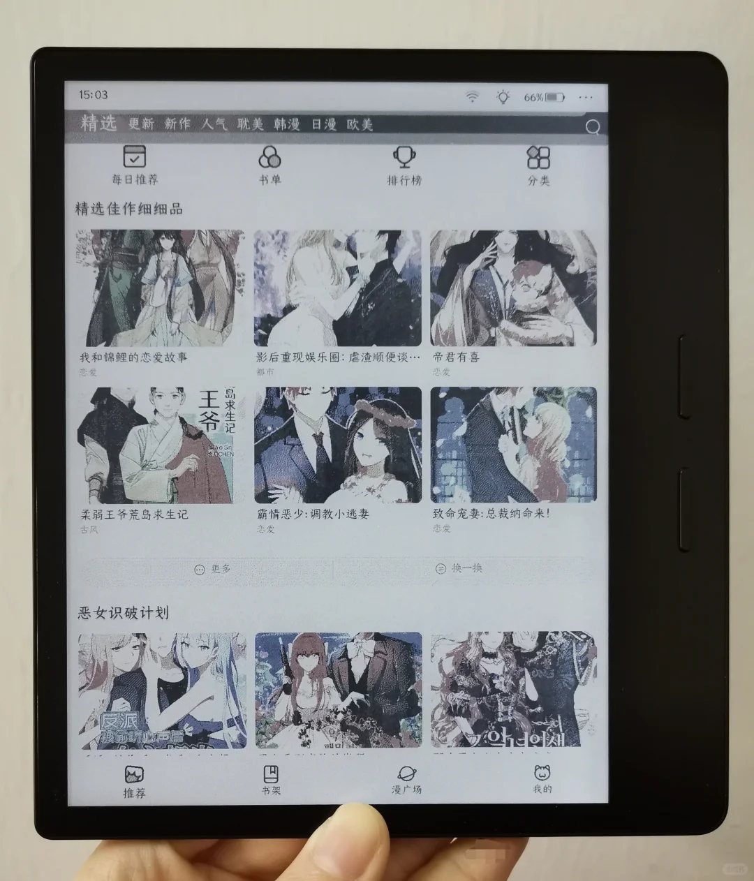 掌阅Ocean4C使用体验