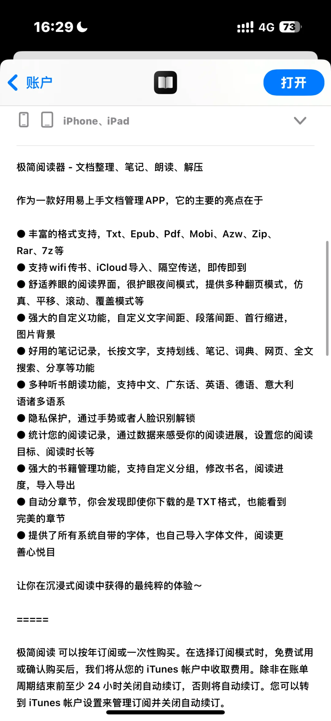 宝藏阅读器谁还没拥有！！！