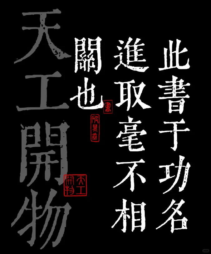 放送天工开物壁纸及一些设计过程稿给大家