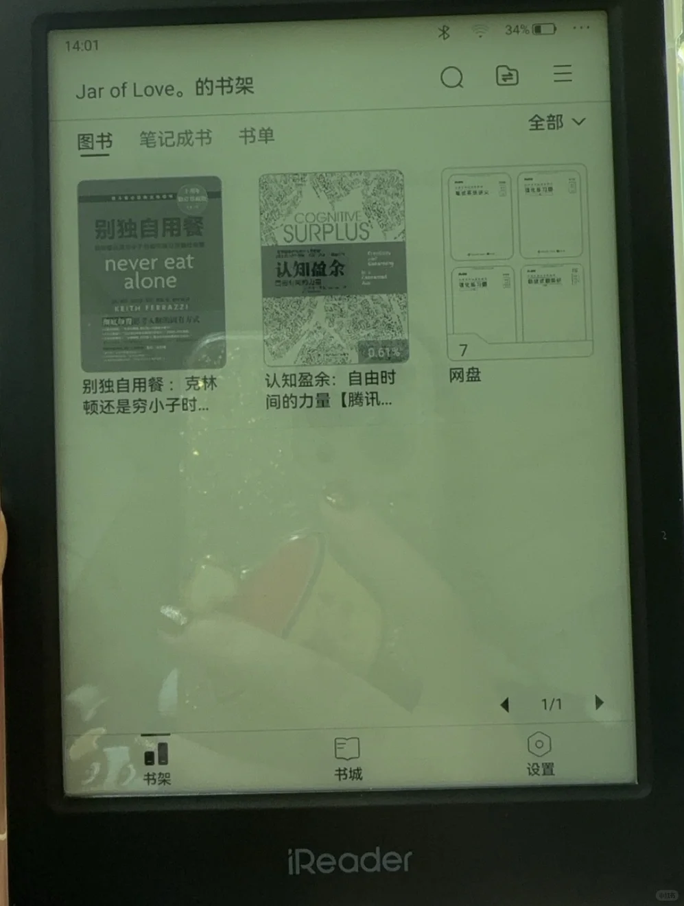 掌阅iReader light3续航虚假!!!名不副实