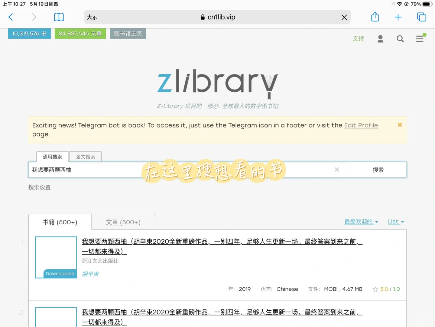 Z-Library 项目的一部分. 全球最大的数字图