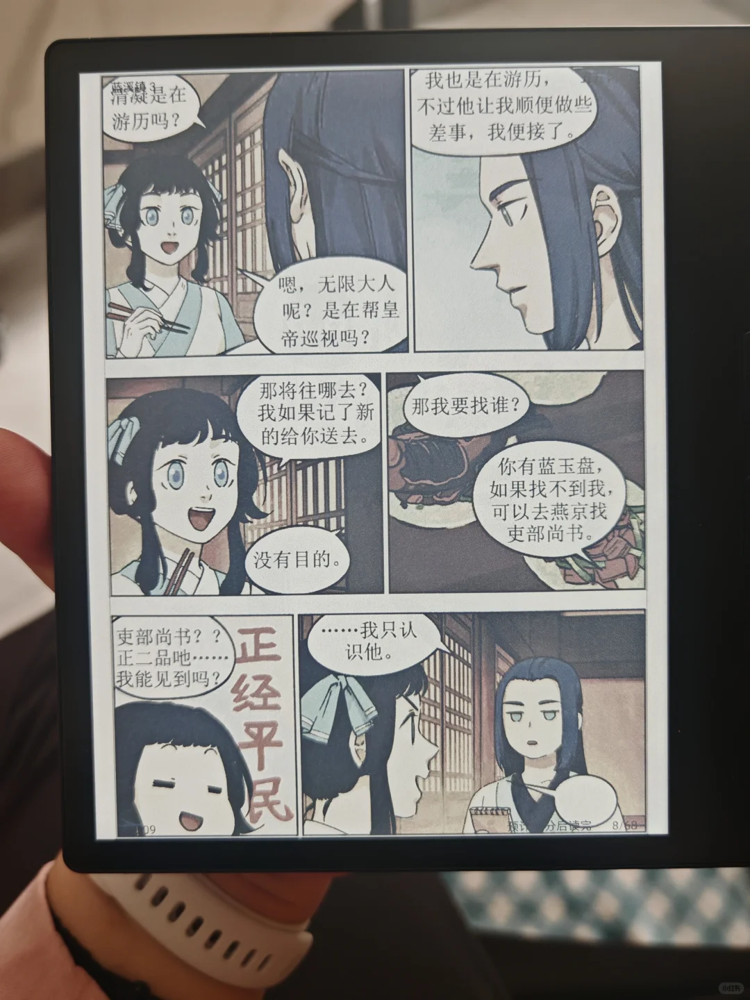 掌阅o4c使用体验