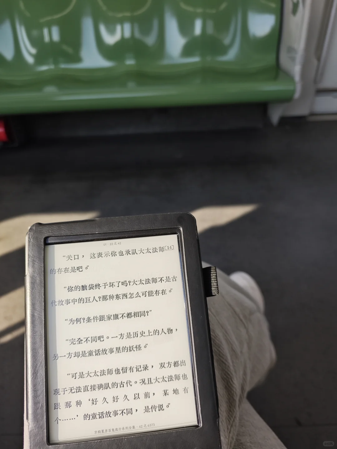 论电纸书和地铁阳光的适配度