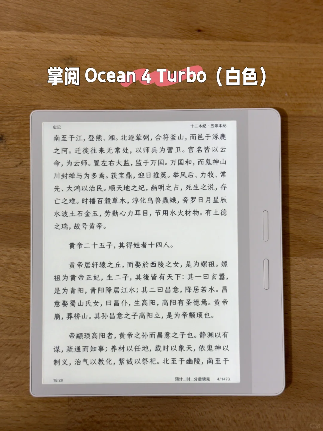 文石leaf3 掌阅o4t 汉王clear7 掌阅neo2