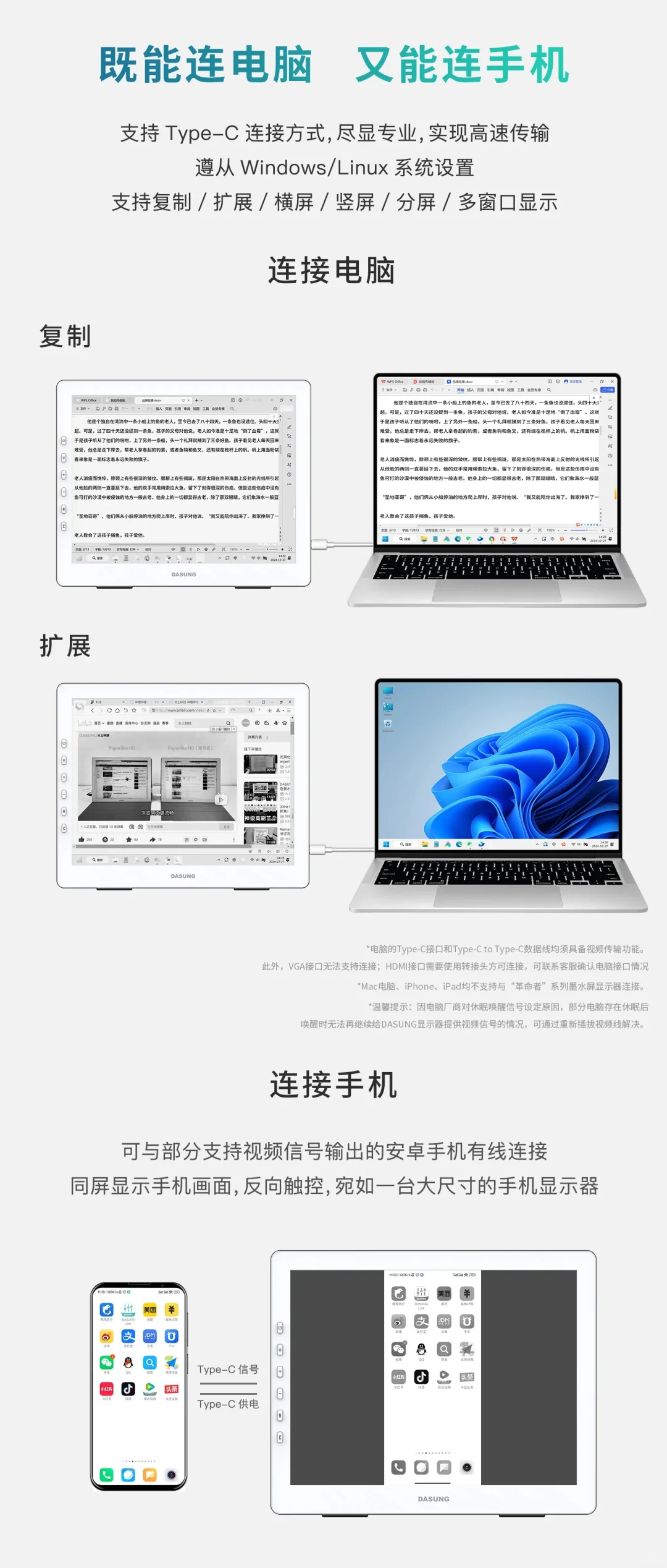又有墨水屏产品发布！智商税还是护眼神器？