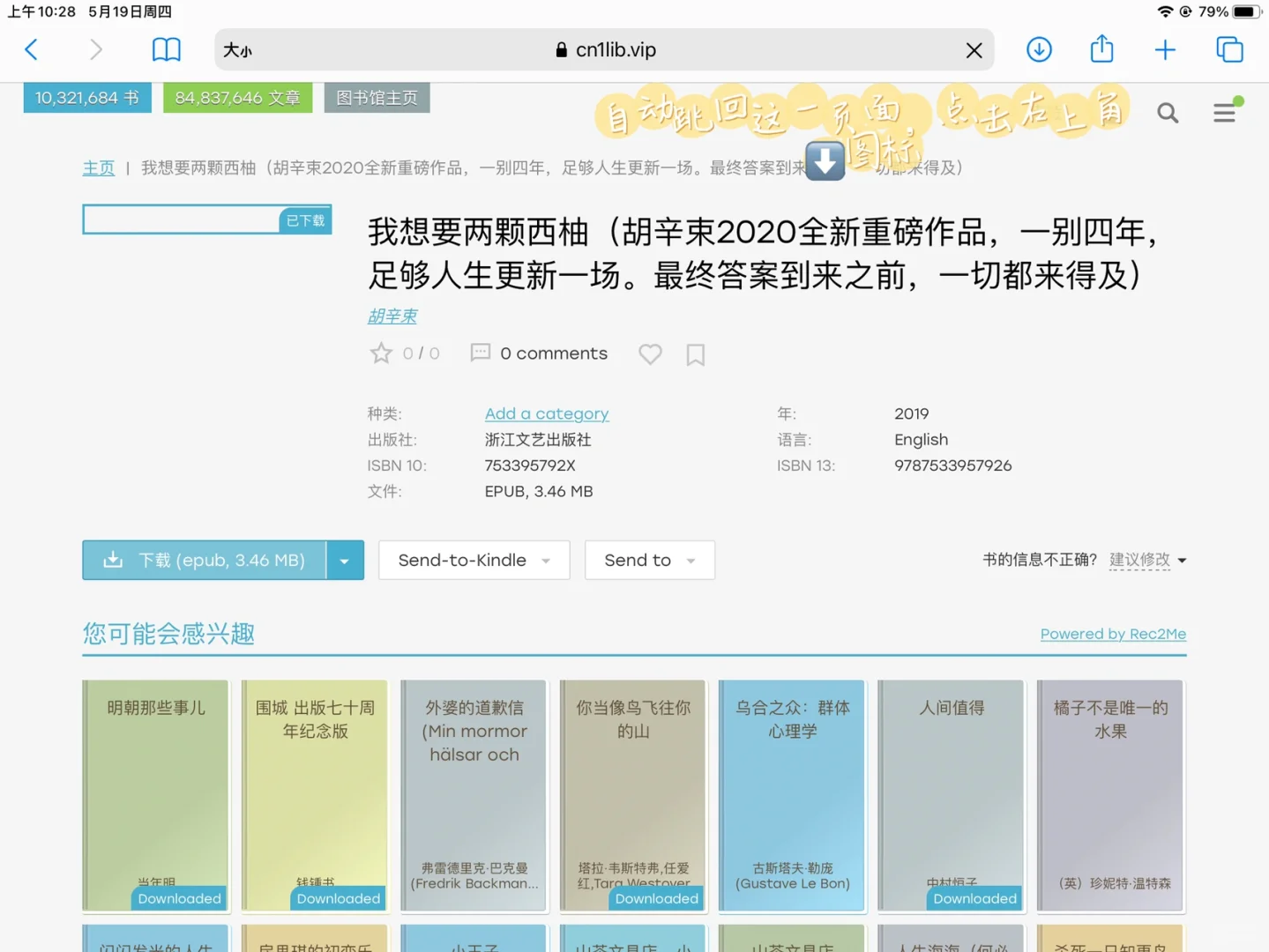 Z-Library 项目的一部分. 全球最大的数字图