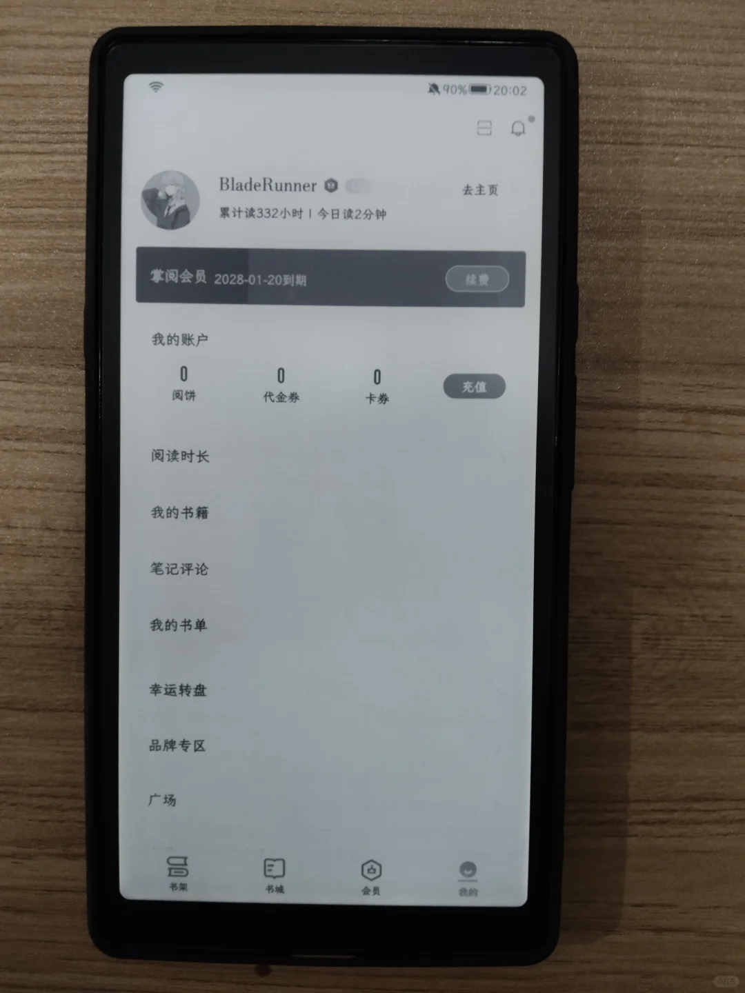 在600多小时的阅读之后我还是选择放弃文石