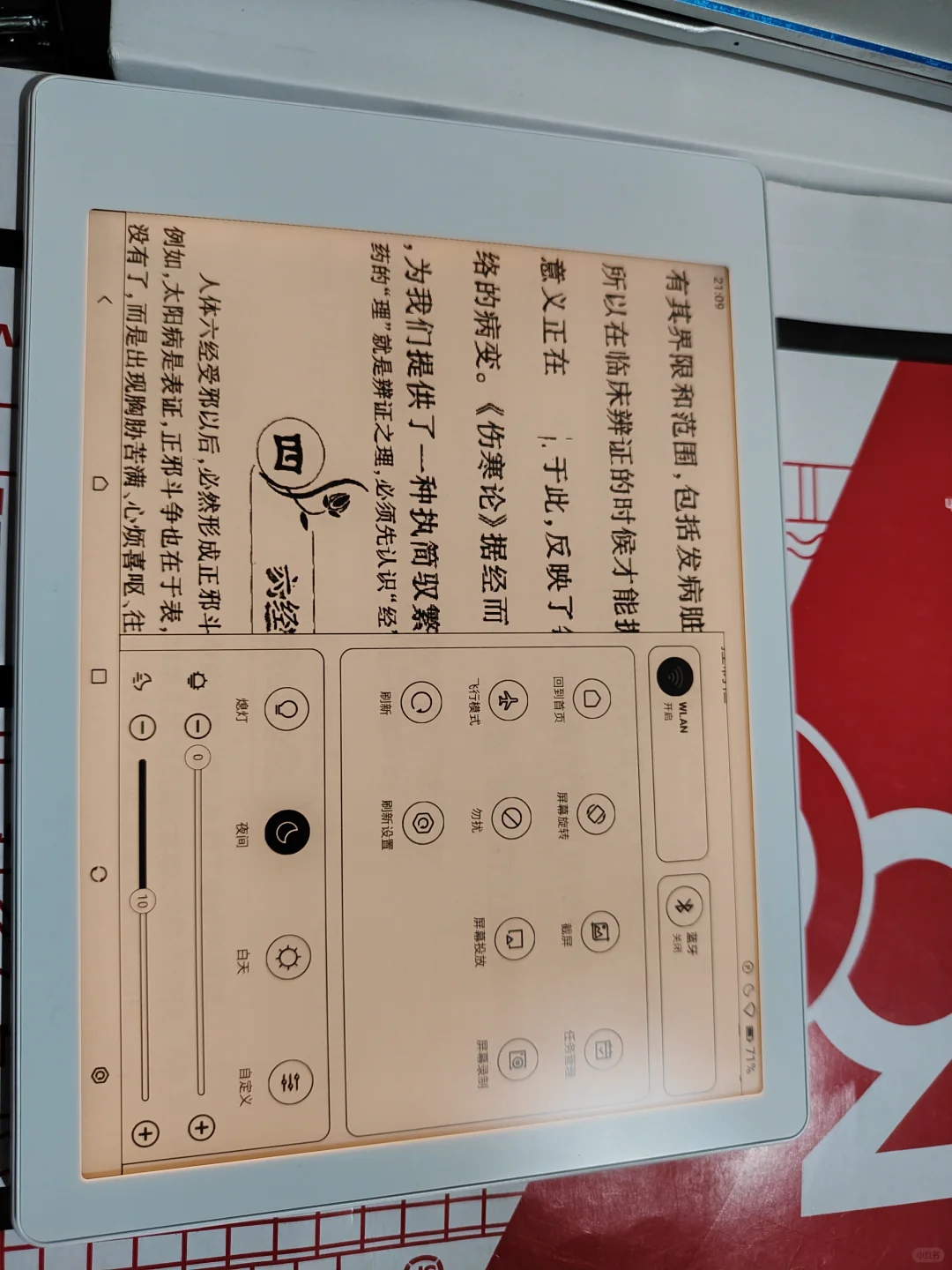 第一款阅读器—M8选购体验