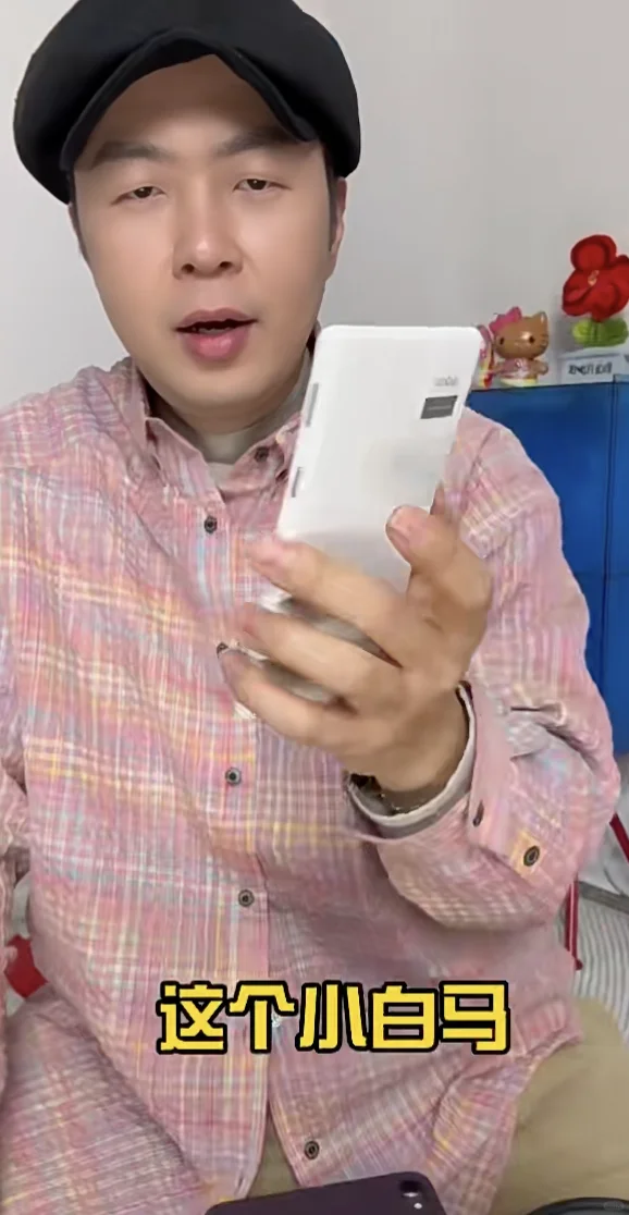 杜海涛同款小白马