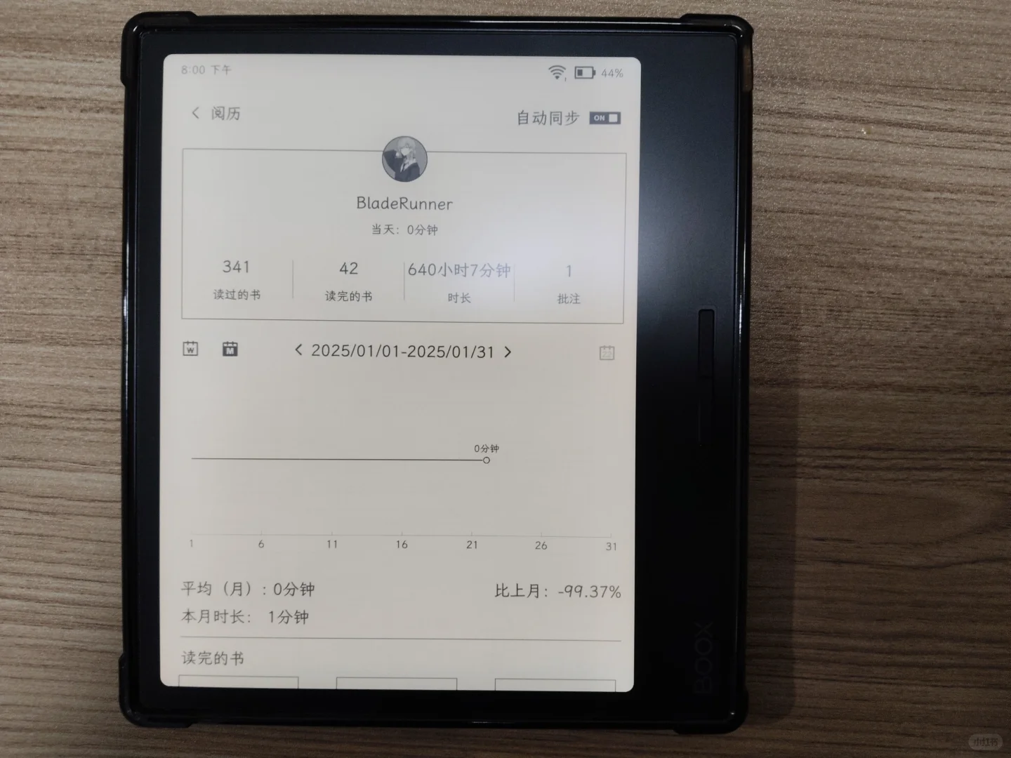 在600多小时的阅读之后我还是选择放弃文石