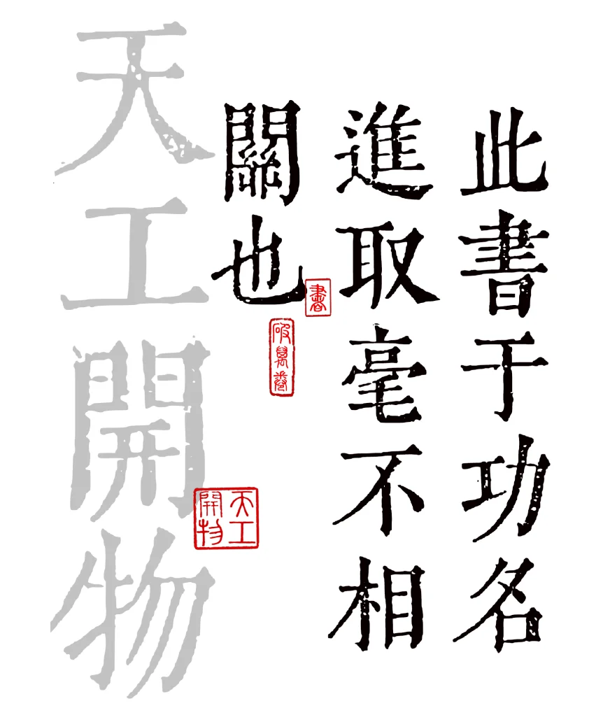 放送天工开物壁纸及一些设计过程稿给大家