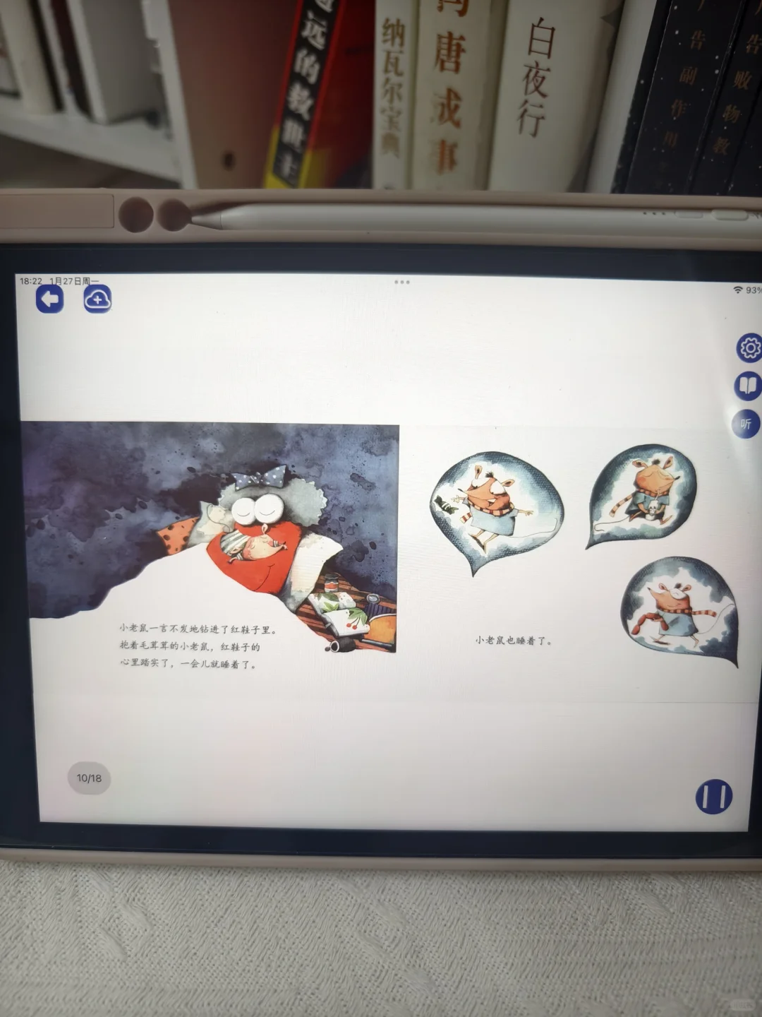 超赞的绘本阅读器🔥还有妈妈不知道？