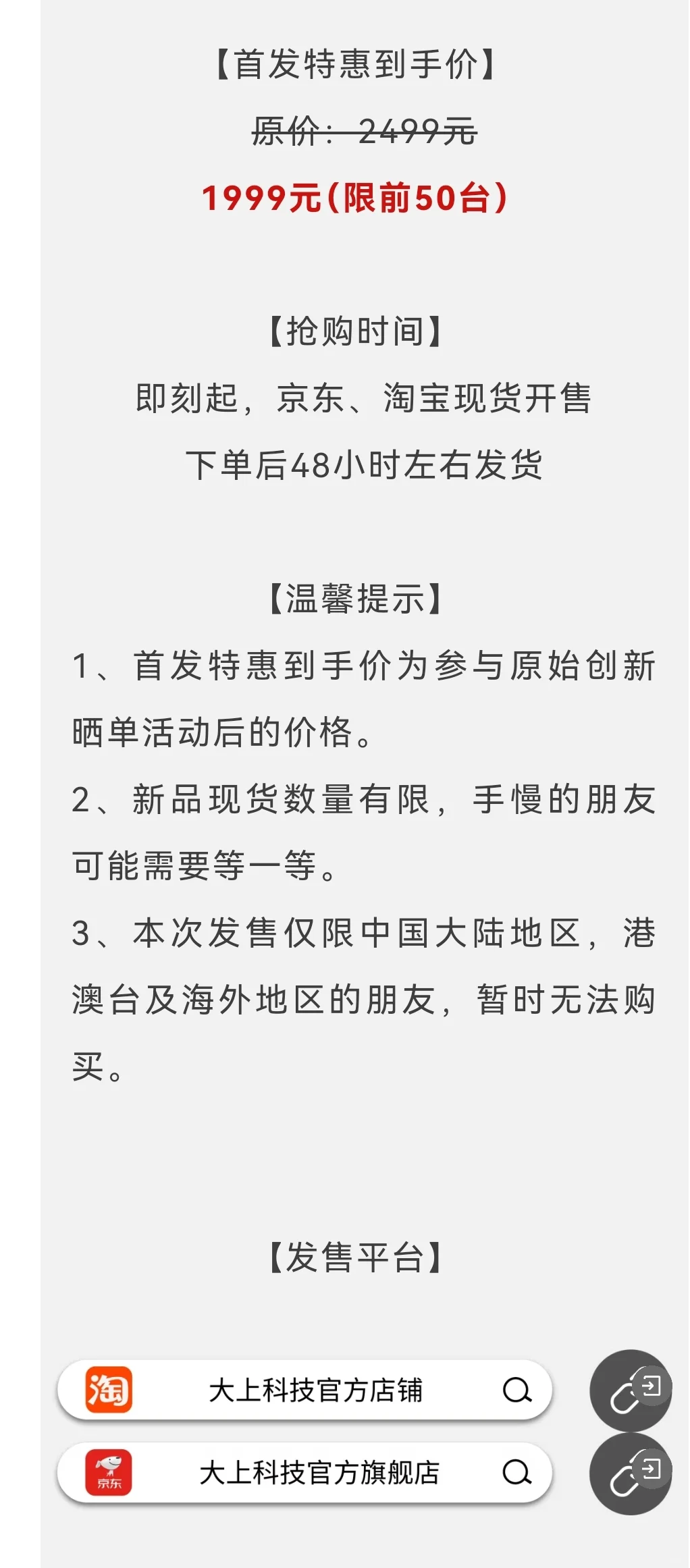 又有墨水屏产品发布！智商税还是护眼神器？