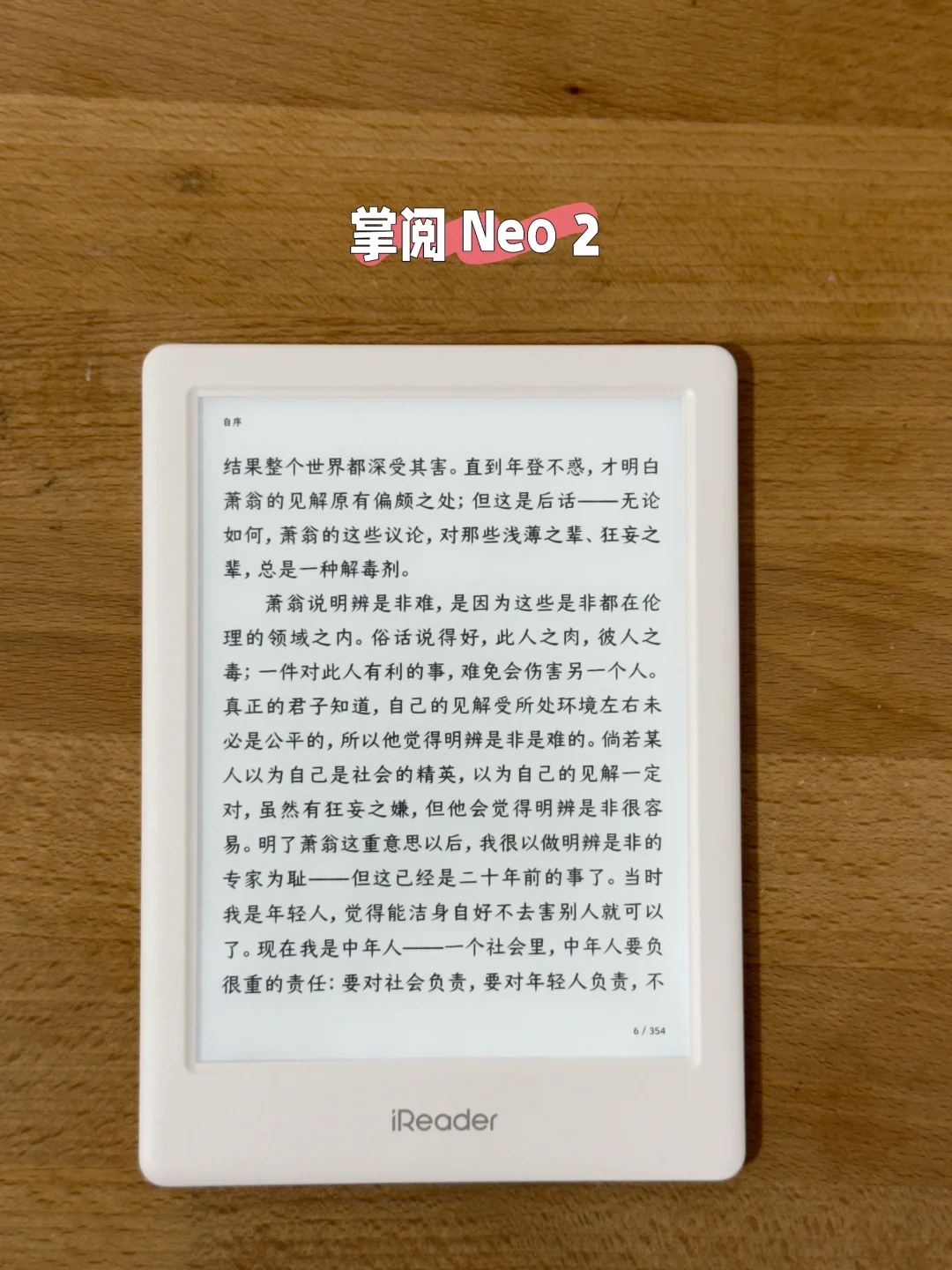 文石leaf3 掌阅o4t 汉王clear7 掌阅neo2