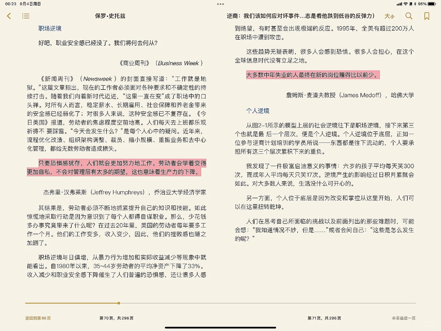 今年的flag是电子化图书。