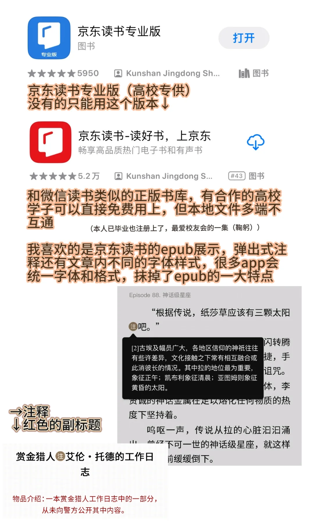 iOStxt阅读器推荐2.0