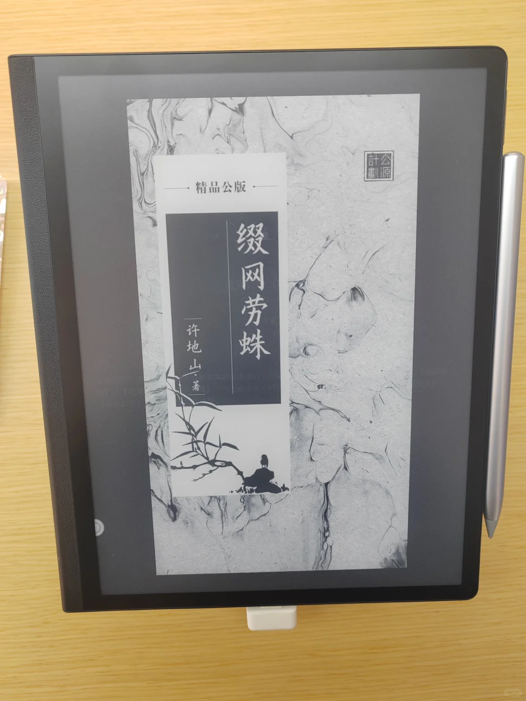 华为matepad paper 样机