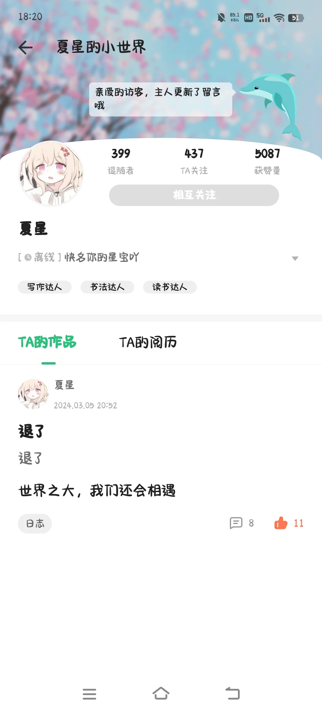 网络寻人