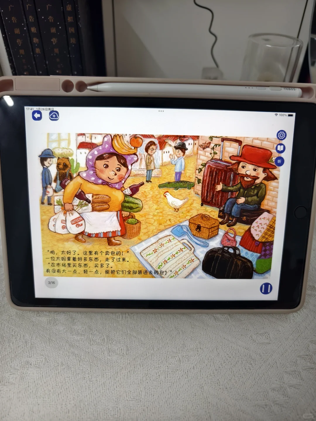 哇塞❗️这个绘本阅读器太香了