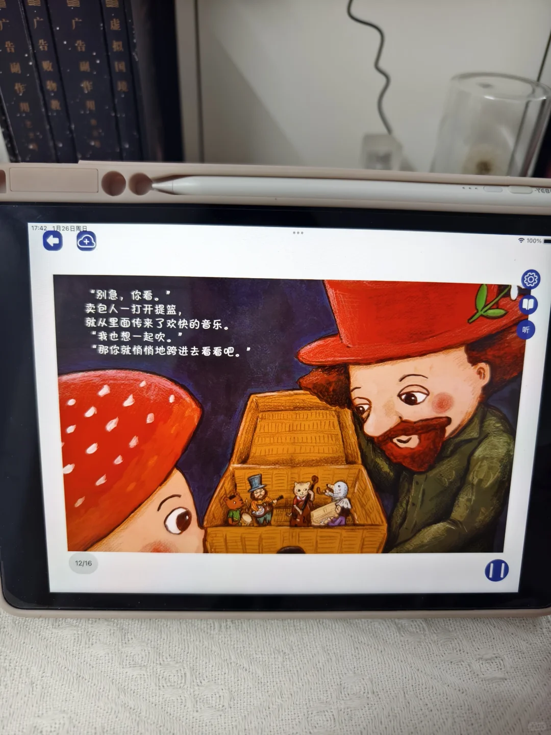 哇塞❗️这个绘本阅读器太香了
