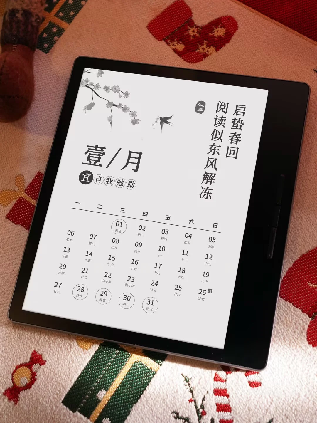 2025汉王月历📆汉王电纸书锁屏壁纸上新！