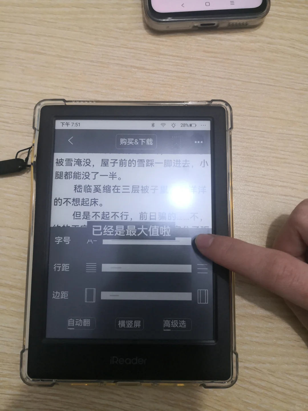 (已解决)掌阅neo2晋江字体太小了怎么解决