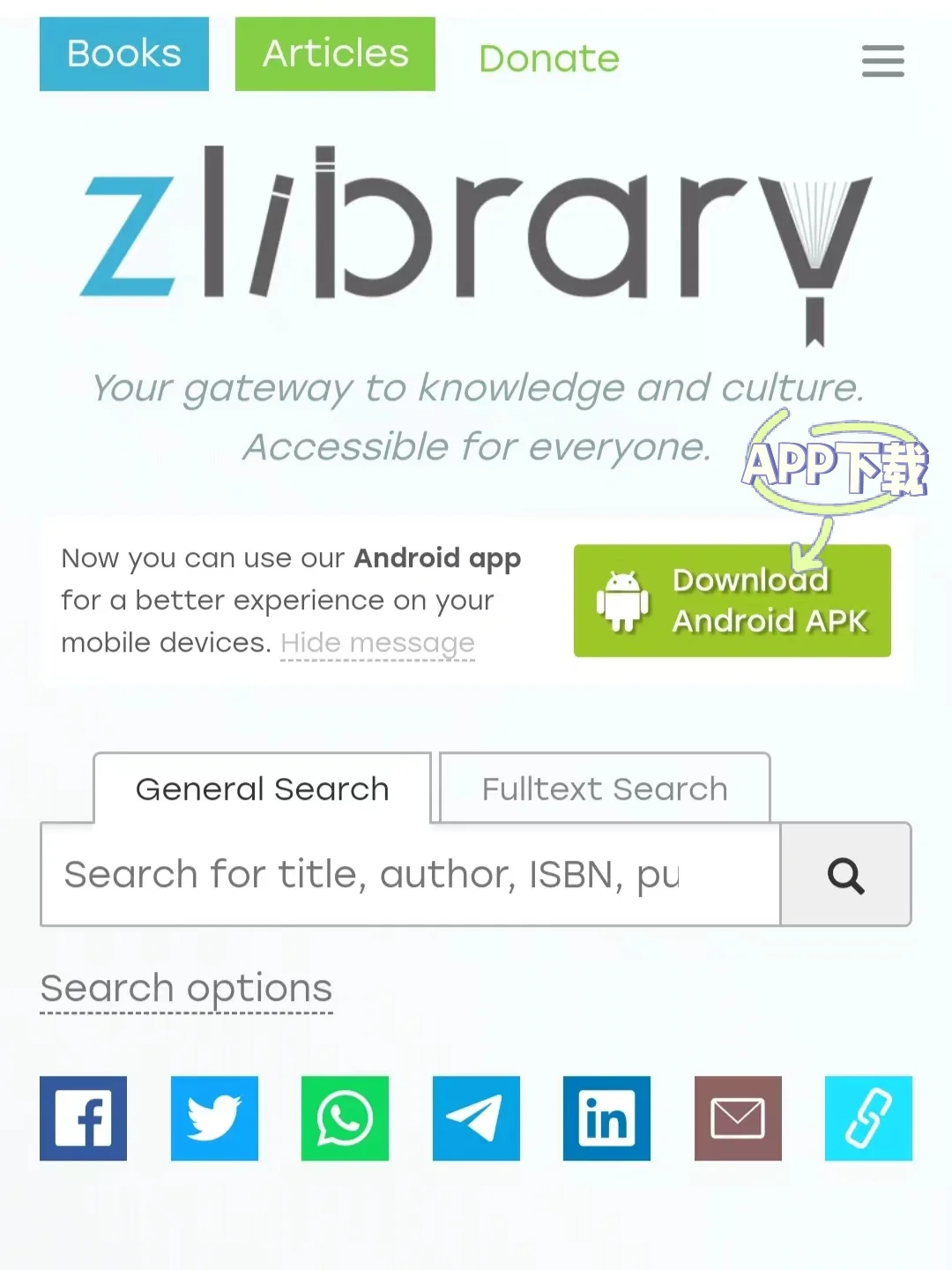 📖找电子书看这一篇就够了 ❗️Z-library