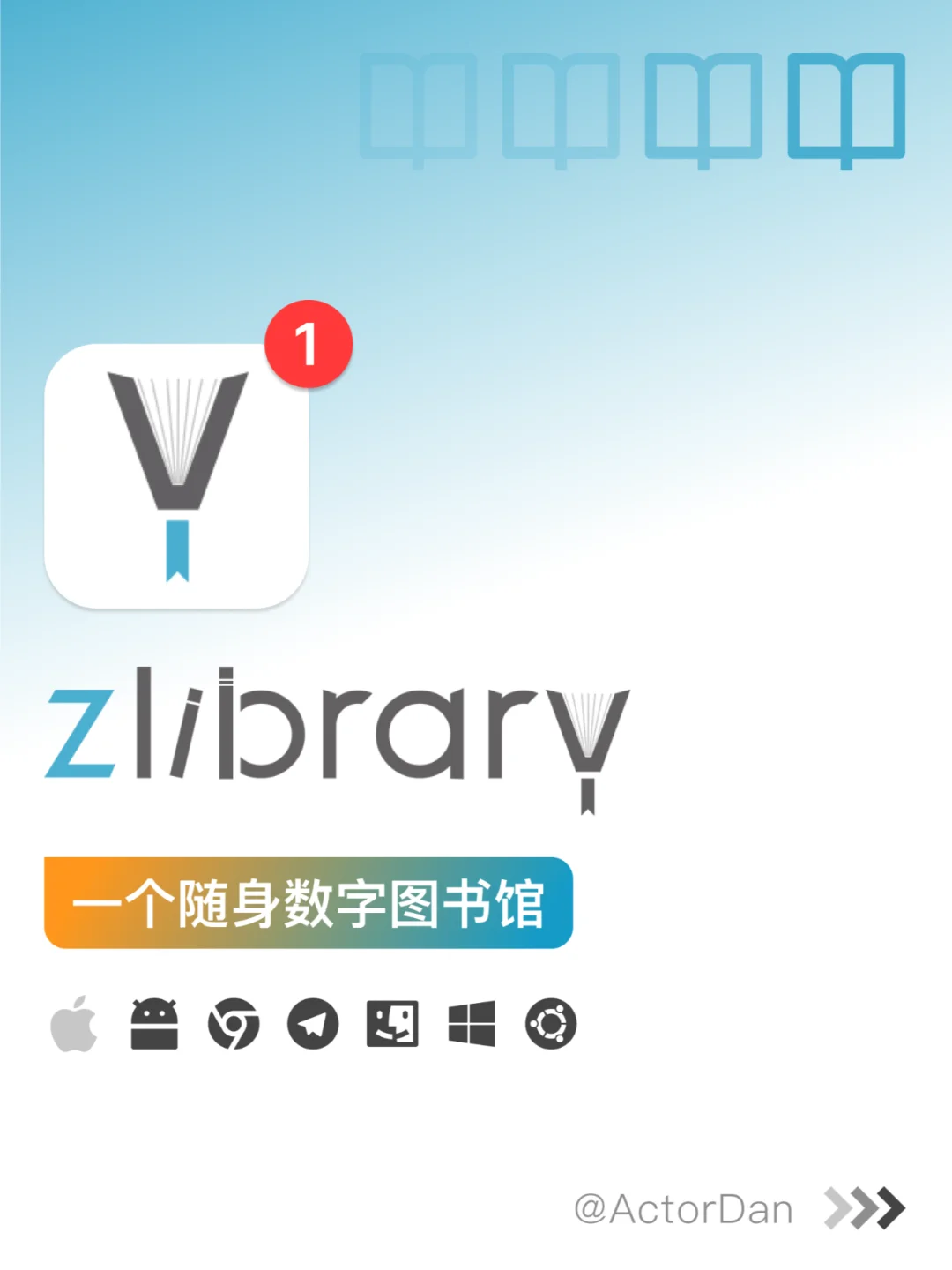 Z-library 📚 一个随身免费的数字图书馆