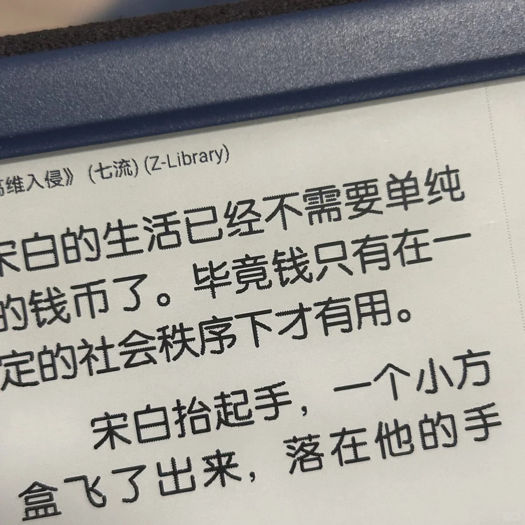 掌阅 这就是你的300ppi？？？