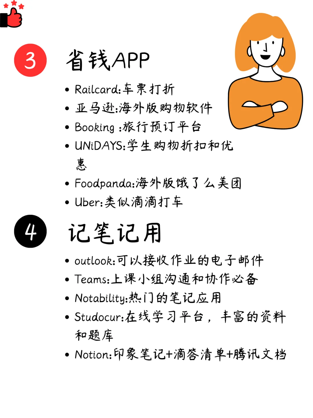 美国留学生必需的6大APP网站！